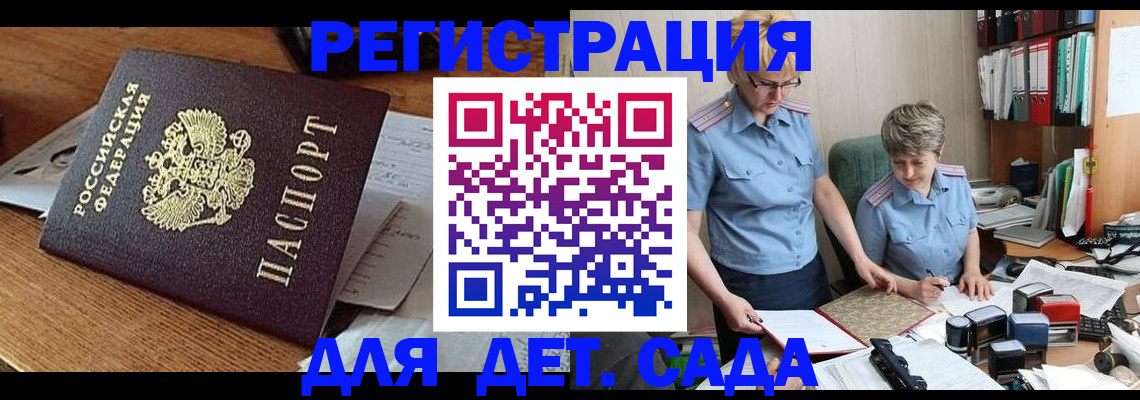 прописка паспорт в Старом Осколе