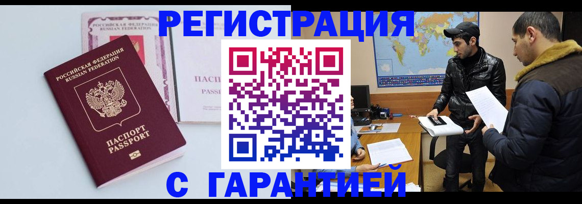 временная регистрация поиск в Старом Осколе