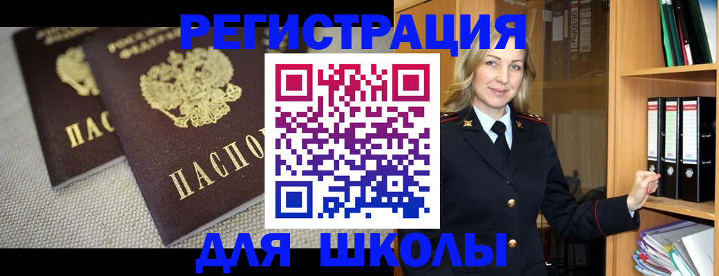 регистрация в Старом Осколе