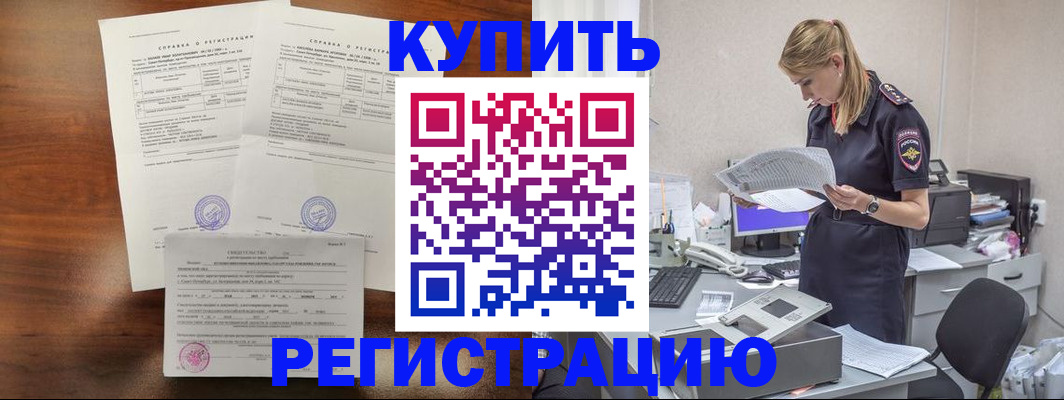 миграционный учет в Старом Осколе