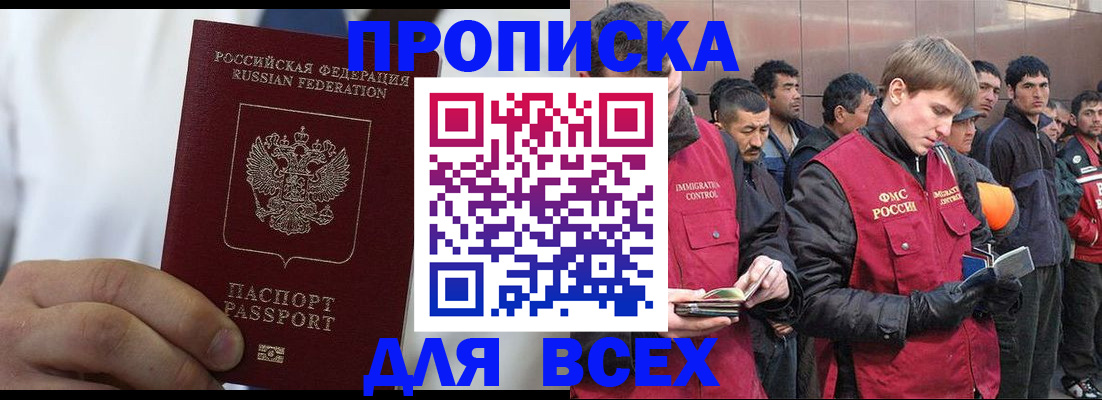 временная регистрация собственник в Старом Осколе
