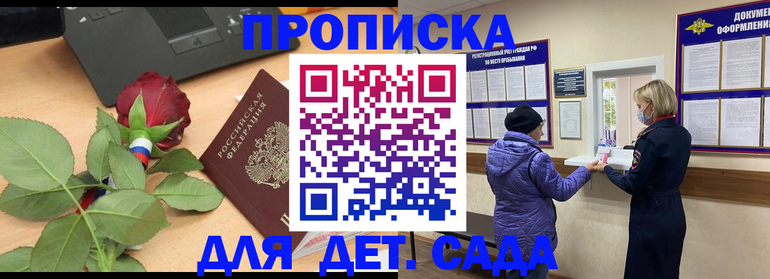 где прописаться в Старом Осколе