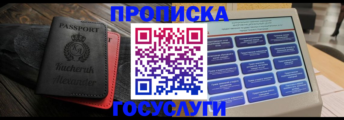 временная регистрация для всех в Старом Осколе